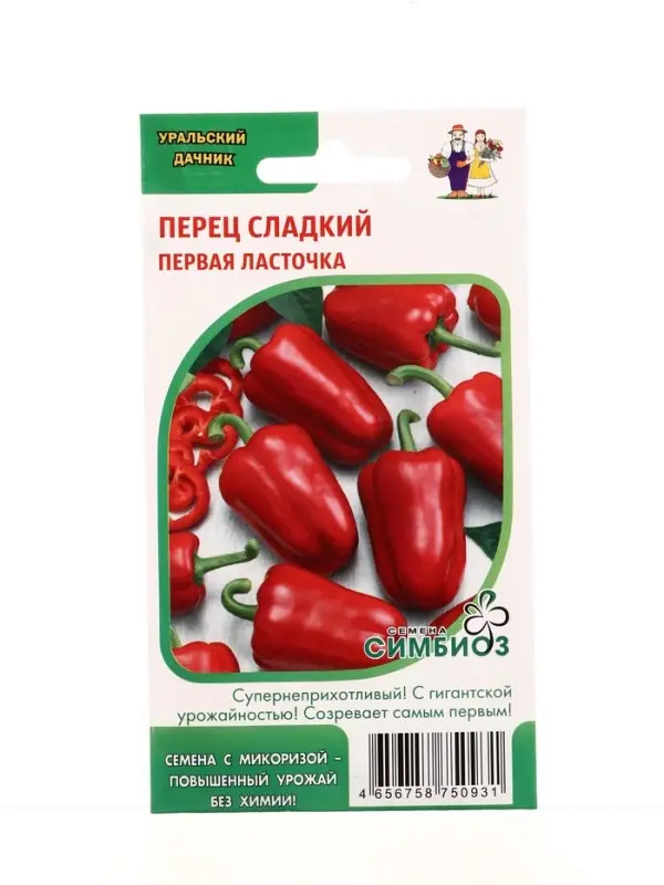 Семена Перец сладкий Первая ласточка (Симбиоз) Е/П , Е/П,  20 шт.