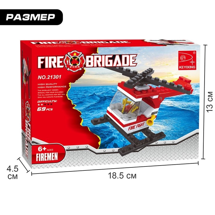 Конструктор Пожарная бригада &laquo;Вертолёт&raquo;, 69 деталей