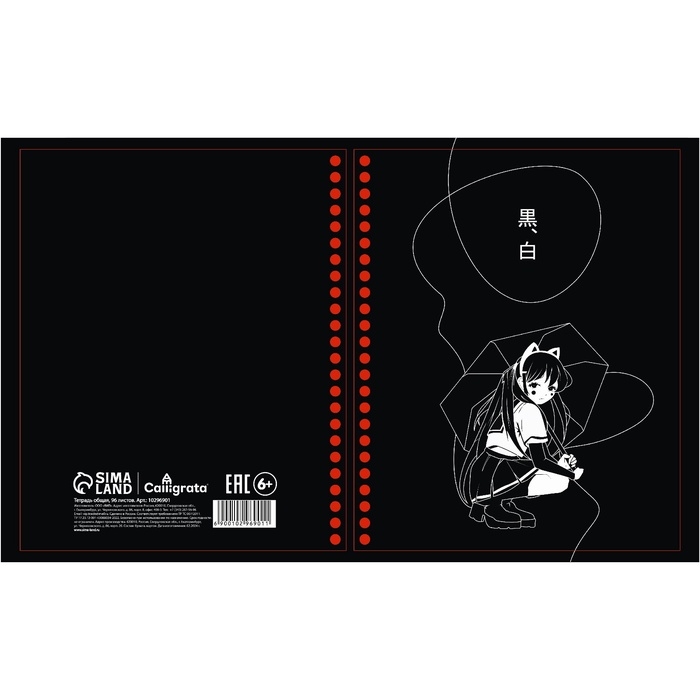 Тетрадь 96 листов в клетку, на гребне &laquo;Аниме. Девочка&raquo; белые листы, МИКС