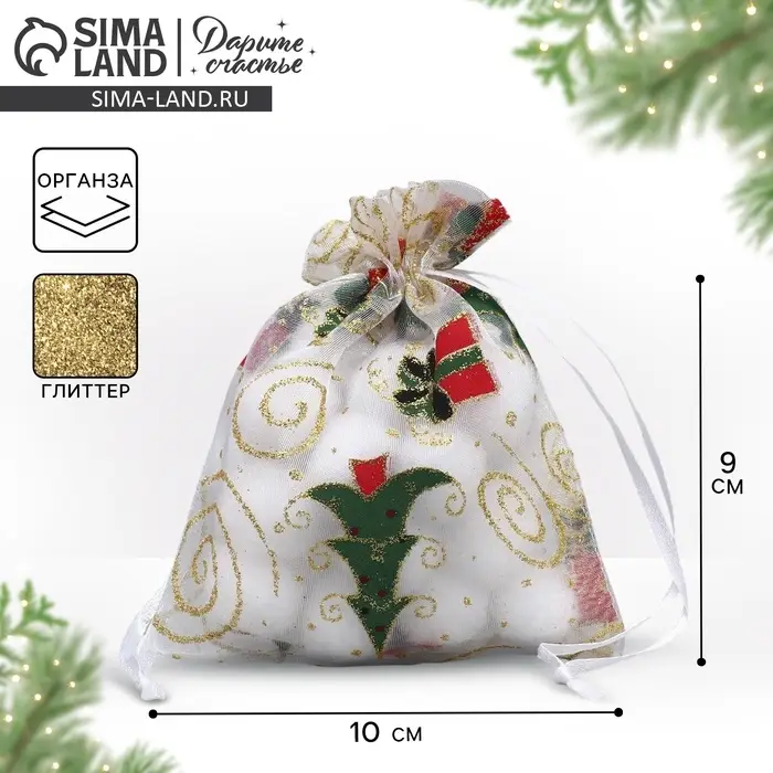 Мешочек подарочный органза &laquo;Золотые мгновения&raquo;, 10 х 12 см +/- 1.5 см