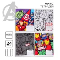 Тетрадь в клетку 24 листа, 4 вида МИКС, обложка мелованный картон, &laquo;Мстители&raquo;