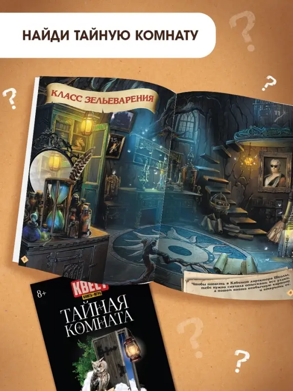 Набор книги-квесты, вариант 1, 5 книг