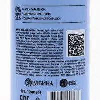 Детская пена для ванны, аромат сладкая паутинка, 300 мл, Супергерой