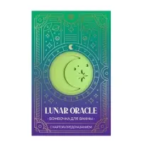Бомбочка для ванн с картой-предсказанием "LUNAR ORACLE", 130 г