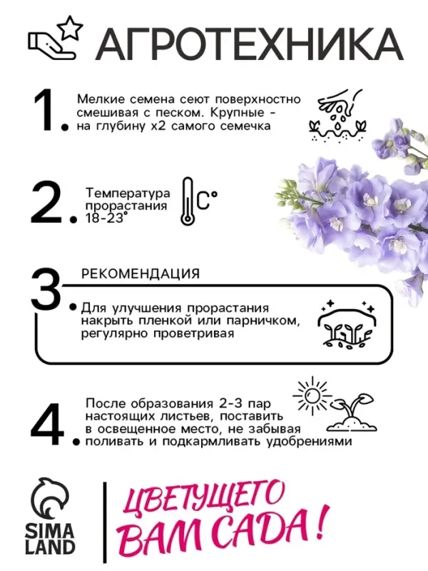 Семена цветов Дельфиниум "Джиневер культурный", ц/п,  0,05 г