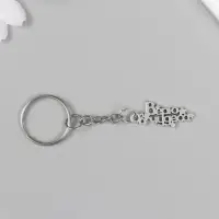 Брелок металл "Верю в чудеса" 1,3х2,5 см