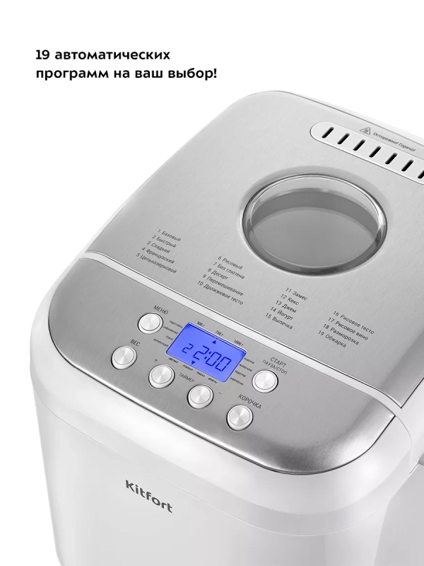 Хлебопечка с замесом теста КТ-322 - 600 Вт