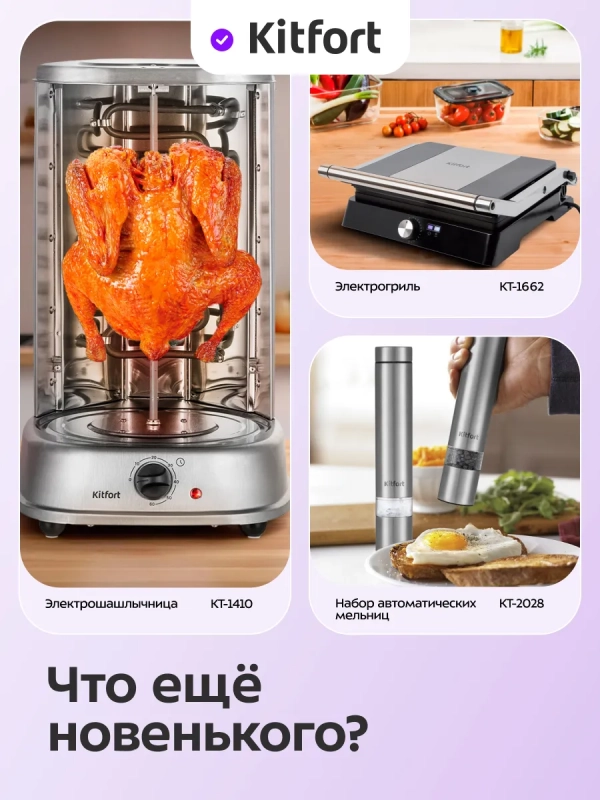 Аэрогриль электрический КТ-8105 - 7.7 л - 1700 Вт