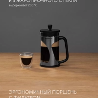 Френч-пресс, заварочный чайник 600 мл, Enigma-600FP