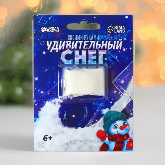 Набор для опытов на новый год. Снег своими руками &laquo;Новый год!&raquo;, светящийся в темноте