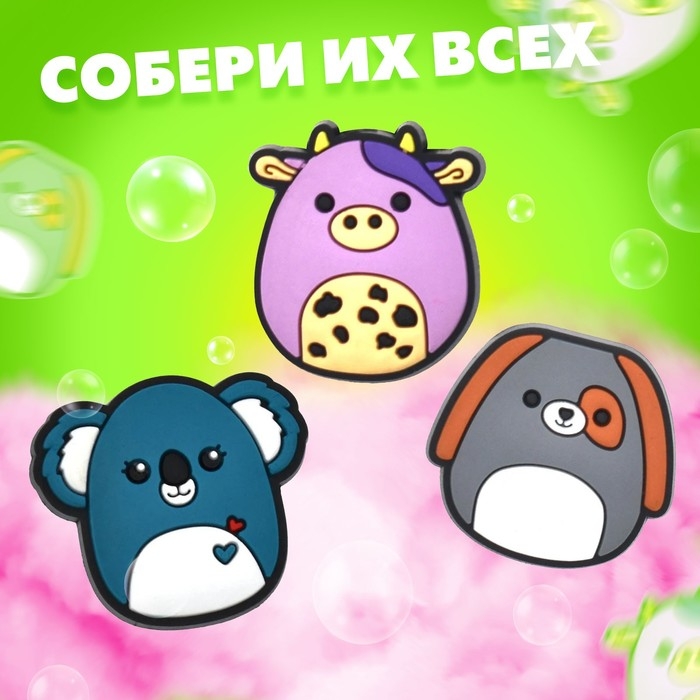 Соль для ванны «Буль-бум: зверята» с магнитиком, МИКС Соль для ванны «Буль-бум: зверята» с магнитиком, МИКС