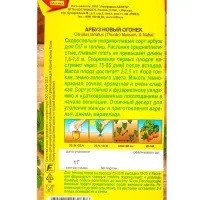 Семена Арбуз Новый огонек, Ц/П,1 г