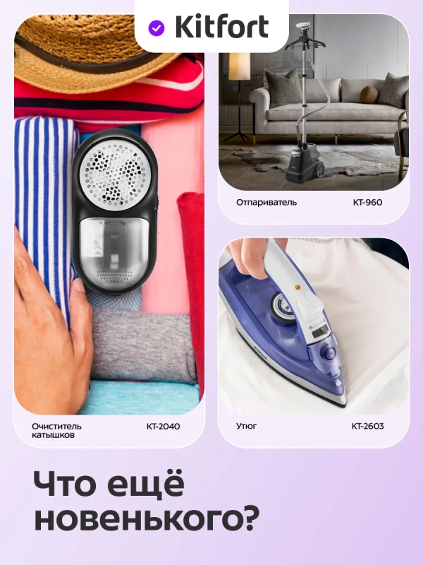 Отпариватель ручной для одежды КТ-9259 - 1200 Вт