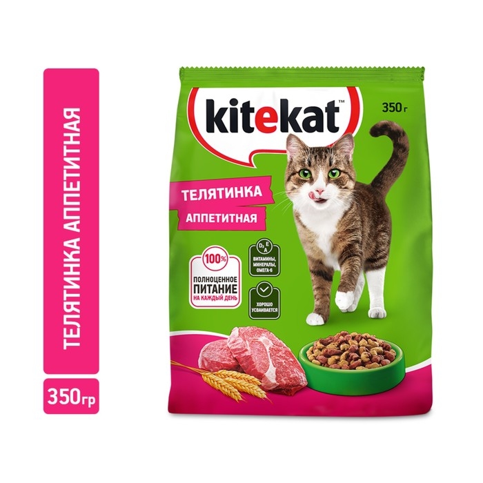 Сухой корм KiteKat "Аппетитная телятинка" для кошек, 350 г