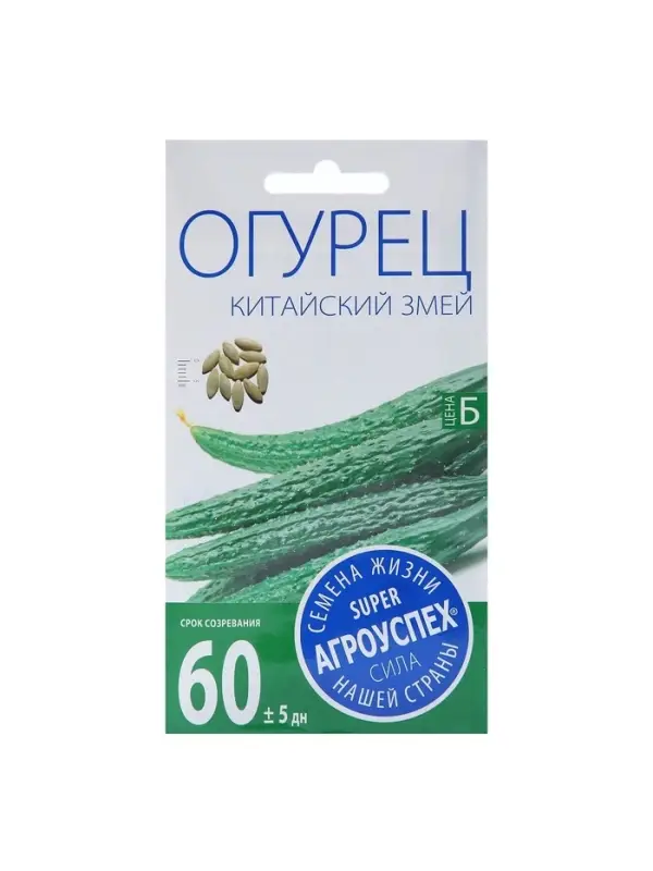 Набор семян Огурец Китайские змеи, 5 шт.