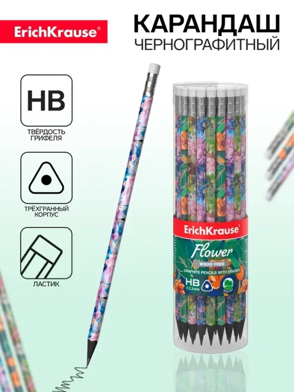 Карандаш чернографитный с ластиком ErichKrause "Flower", HB, грифель d=2.2 мм, пластик, трёхгранный в тубусе, микс