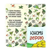 Открытка с местом для шоколадки &laquo;С 23 Февраля&raquo;