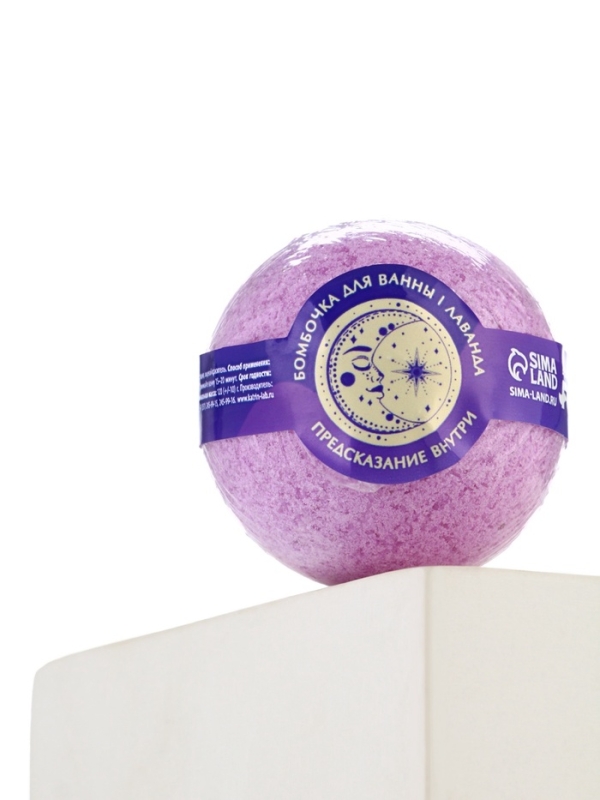 Бомбочка для ванны с предсказанием внутри &laquo;Таро&raquo;, с ароматом лаванды, 130 г, Beauty Fox