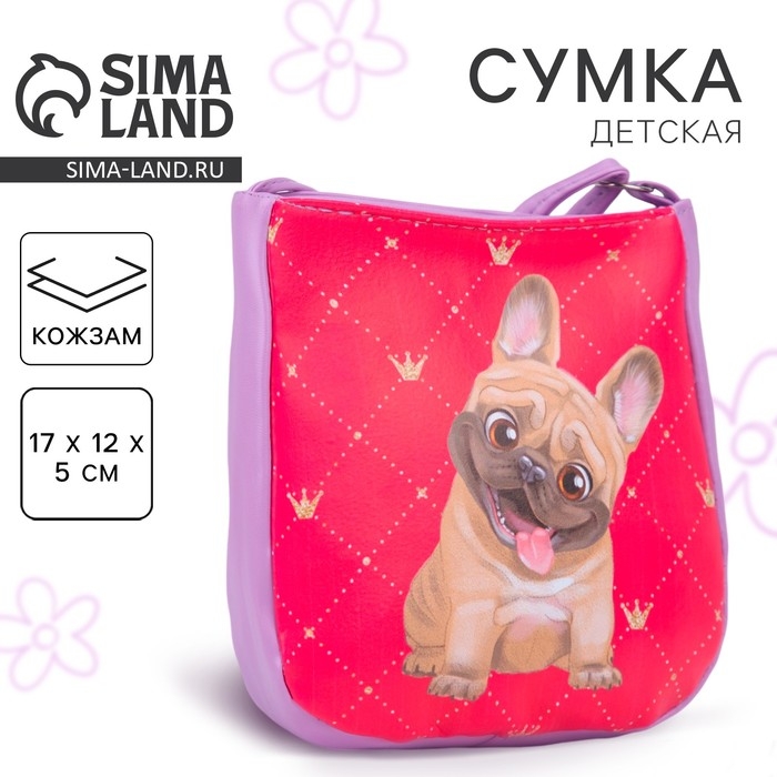 Сумка детская &laquo;Собачка&raquo; из эко-кожи, на ремешке, 17х12х5 см