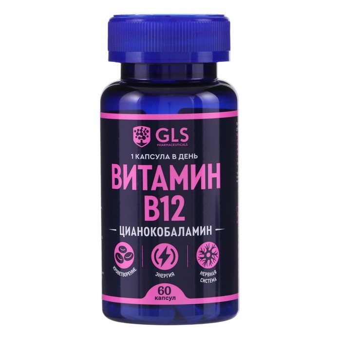 Витамин В12 GLS, 60 капсул по 400 мг Витамин В12 GLS, 60 капсул по 400 мг