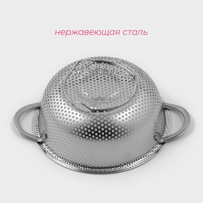 Дуршлаг из нержавеющей стали «Марко», d=16,5 см, две ручки, цвет хромированный Дуршлаг из нержавеющей стали «Марко», d=16,5 см, две ручки, цвет хромированный