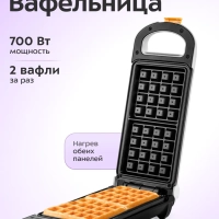 Вафельница электрическая для венских вафель КТ-1689