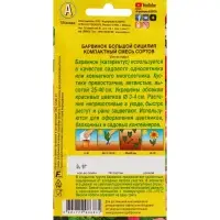 Семена Цветов Барвинок "Сицилия", смесь сортов, ц/п, 0,1 г