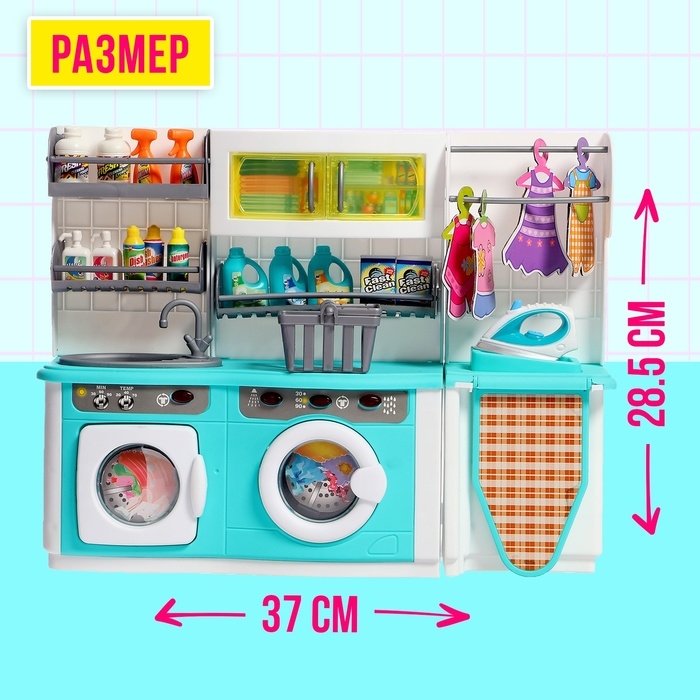 Набор мебели для кукол &laquo;Прачечная&raquo;