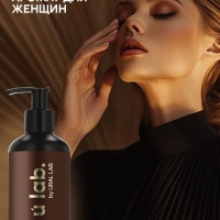 Крем для тела парфюмированный Black pepper, 300 мл, ULAB Крем для тела парфюмированный Black pepper, 300 мл, ULAB