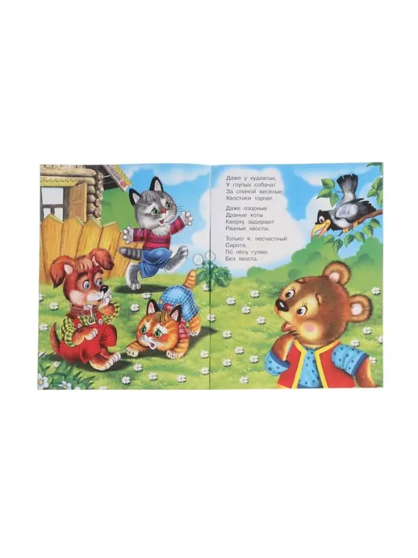 Сказка "Топтыгин и лиса", К. Чуковский