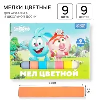 Мелки цветные школьные набор 9 шт. &laquo;Смешарики&raquo;, прямоугольные