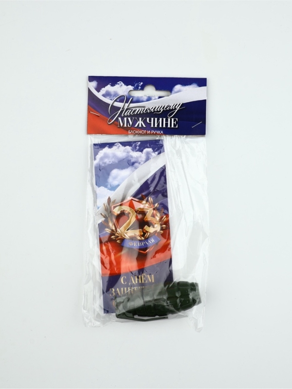 Набор "23 февраля. Настоящему мужику", блокнот 16 листа A7 и ручка