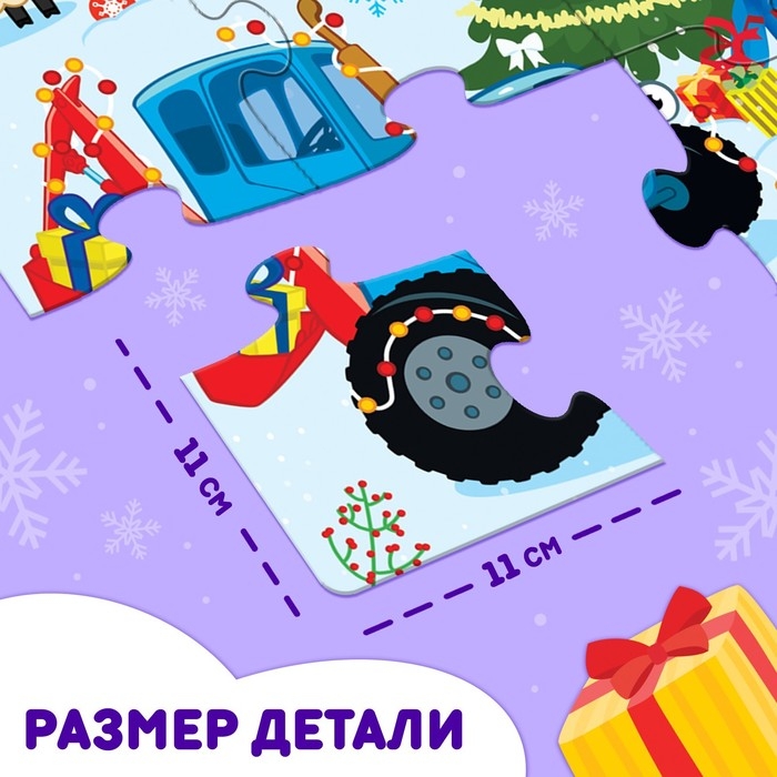 Напольный пазл &laquo;Синий трактор: Новый год на ферме&raquo;, 20 крупных деталей