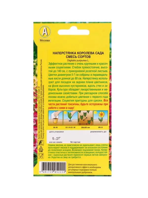 Набор Семена цветов многолетних (218584649) ВБ