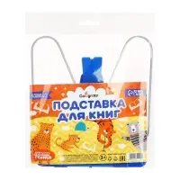 Подставка для книг "Отличный выбор", с пластиковым упором, эконом, МИКС