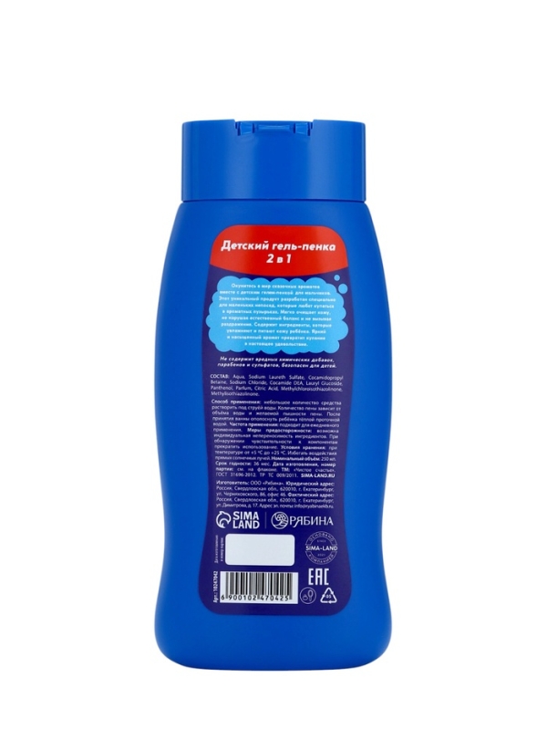 Набор детский "MEGABOT", гель-пена 250 мл, книжка-вырезалка А5