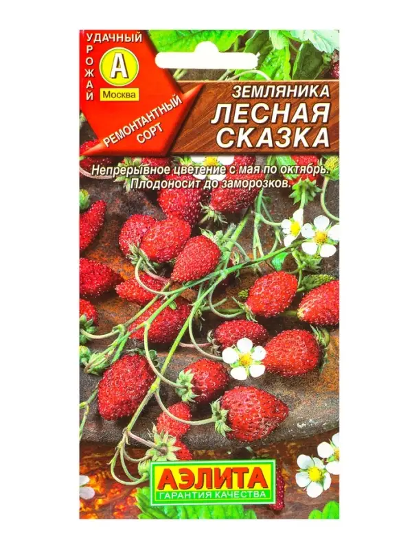 Семена Земляника Лесная сказка, Ц/П,0,04 г