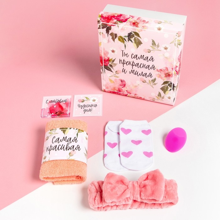 Набор подарочный "Ты самая прекрасная" полотенце и аксессуары