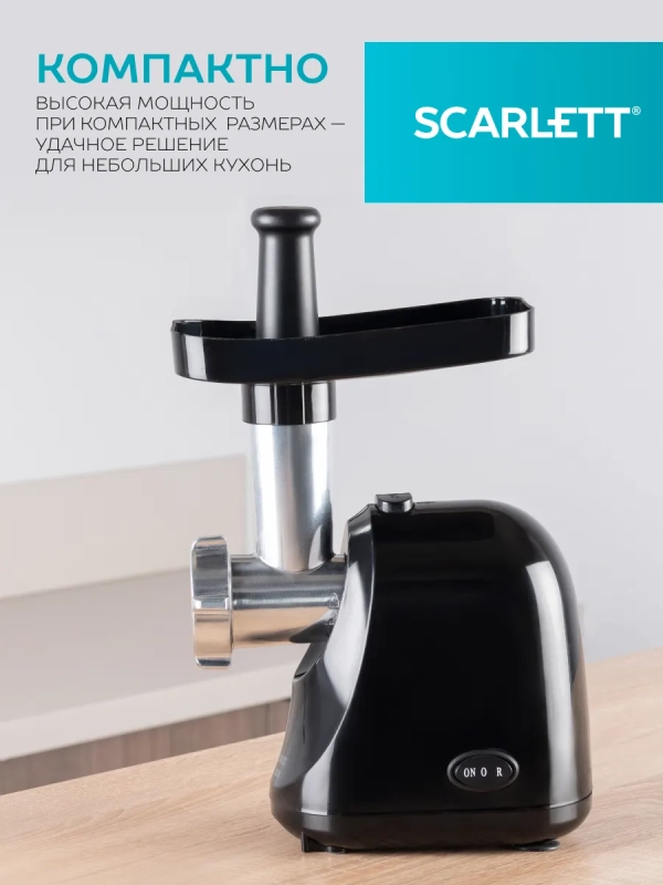 Электрическая мясорубка SC-MG45S73