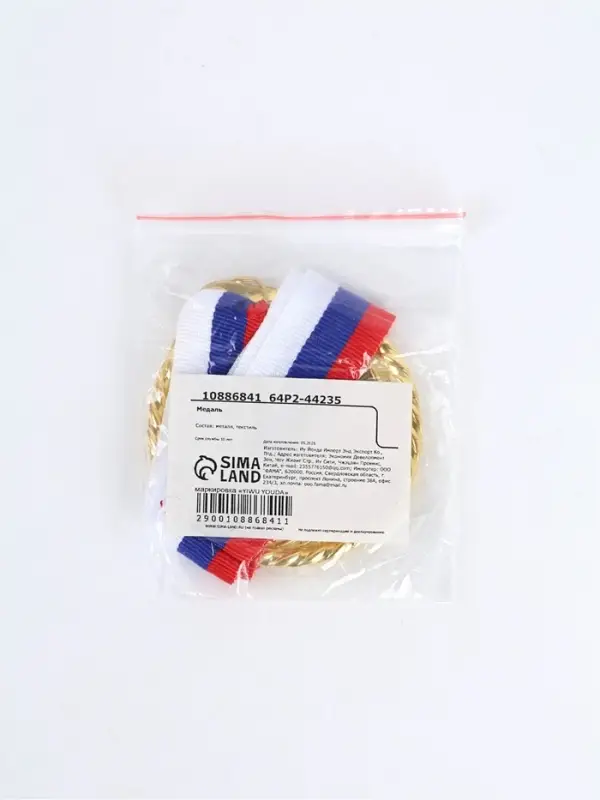 Медаль под нанесение 050, диам. 7 см. Цвет зол. С лентой