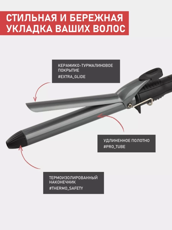 Щипцы для завивки волос SC-HS60011