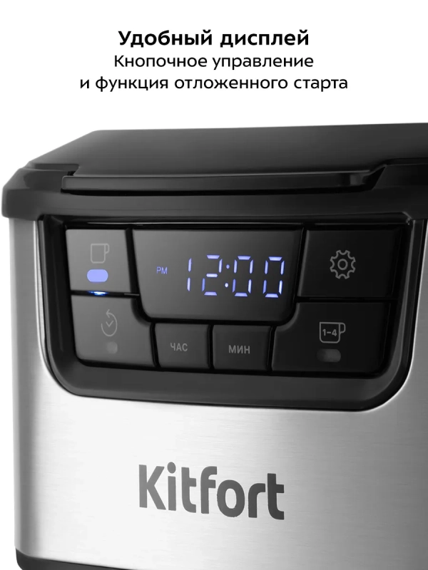 Кофеварка капельная КТ-7539 - 1.8 л