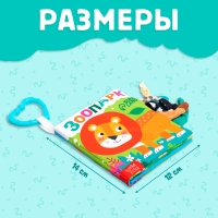 Книжка-шуршалка &laquo;Зоопарк. Добрые стихи&raquo;, с хвостиками, от 3 месяцев