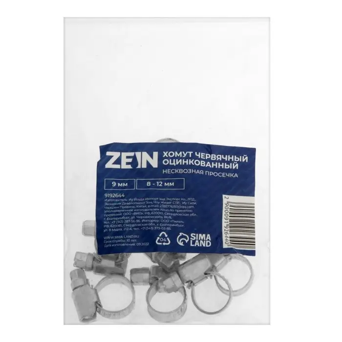 Хомут червячный ZEIN, несквозная просечка, диаметр 8-12 мм, ширина 9 мм, оцинкованный