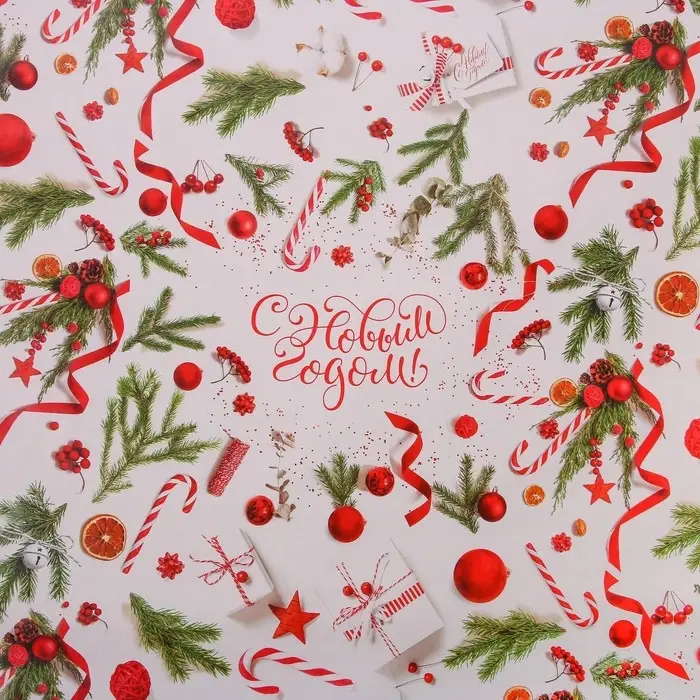 Упаковочная бумага на новый год &laquo;С Новым Годом&raquo;, 70 х 100 см, глянцевая