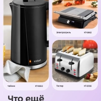 Вафельница для венских вафель КТ-4691 - 1400 Вт