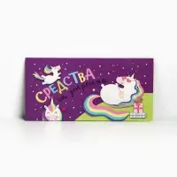 Конверт для денег &laquo;Средства от депрессии&raquo;, 16.5 &times; 8 см