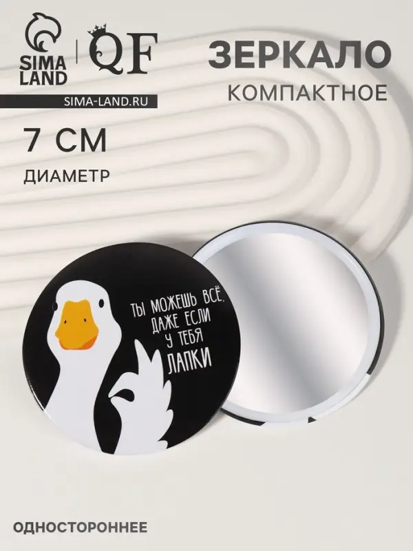 Зеркало карманное &laquo;Гусь&raquo;, d=7 см, чёрное