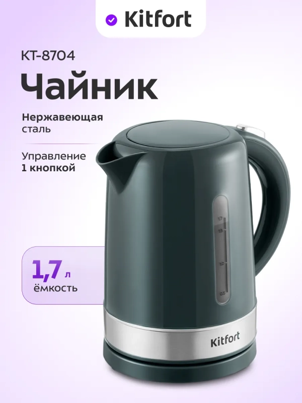 Чайник электрический КТ-8704 - 1.7 л