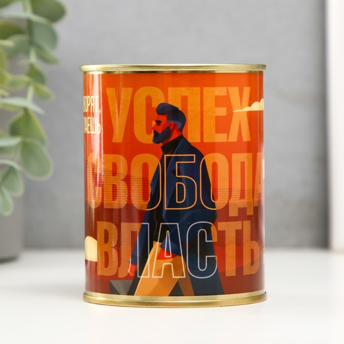 Подарочные носки в банке «Успех Свобода Власть», (внутри носки мужские, цвет черный) Подарочные носки в банке «Успех Свобода Власть», (внутри носки мужские, цвет черный)